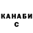 ГАШ гарик Viola Viollina