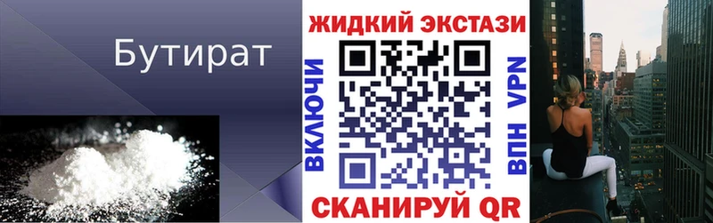 купить закладку  Остров  БУТИРАТ оксана 