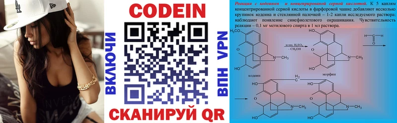 наркотики  Остров  Кодеиновый сироп Lean напиток Lean (лин) 